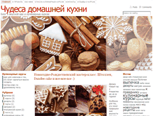 Tablet Screenshot of cook-magic.ru